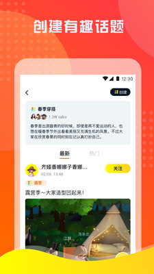 篝火星球  v1.2.2图2