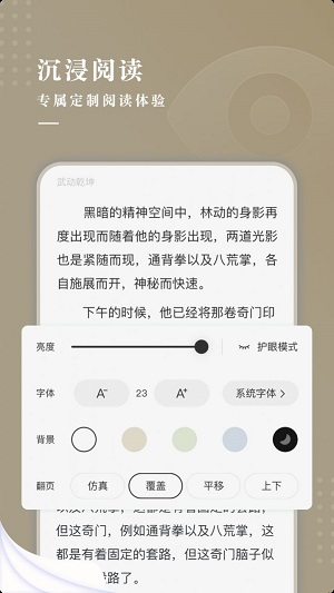 典阅小说免费  vv4.03.00图2