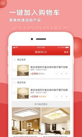 天下灯仓免费版