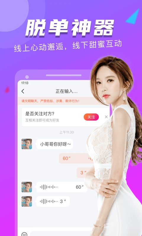 附近探约会2024