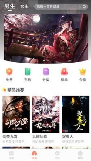 当书网手机版TXT电子书官网