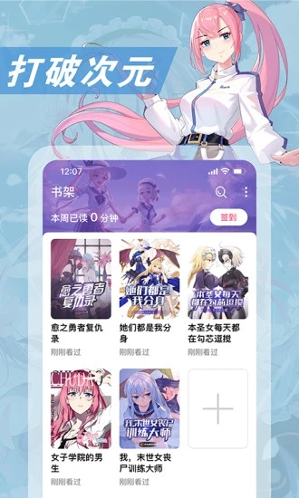 次元姬漫画2023  vv2.1图2