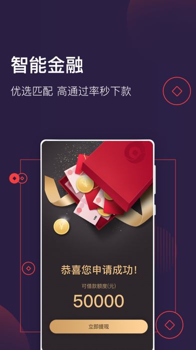 借款大王贷款app下载  v1.1.0图1