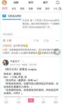 次元派漫画登录页面下载  v1.1.5图1