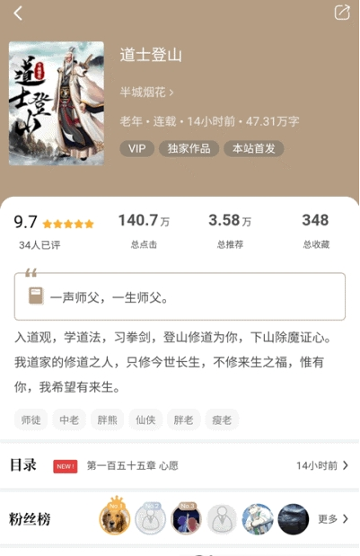 书连阅读2024  v1.2.2图1