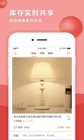 天下灯仓免费版  v2.43图3