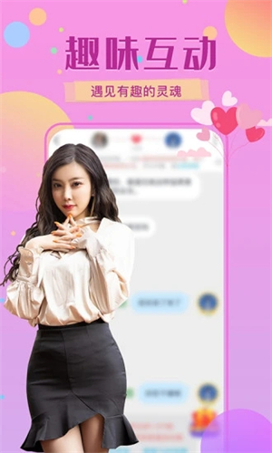 附近速配app  v1.0图1