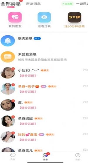 附近寻花交友2024