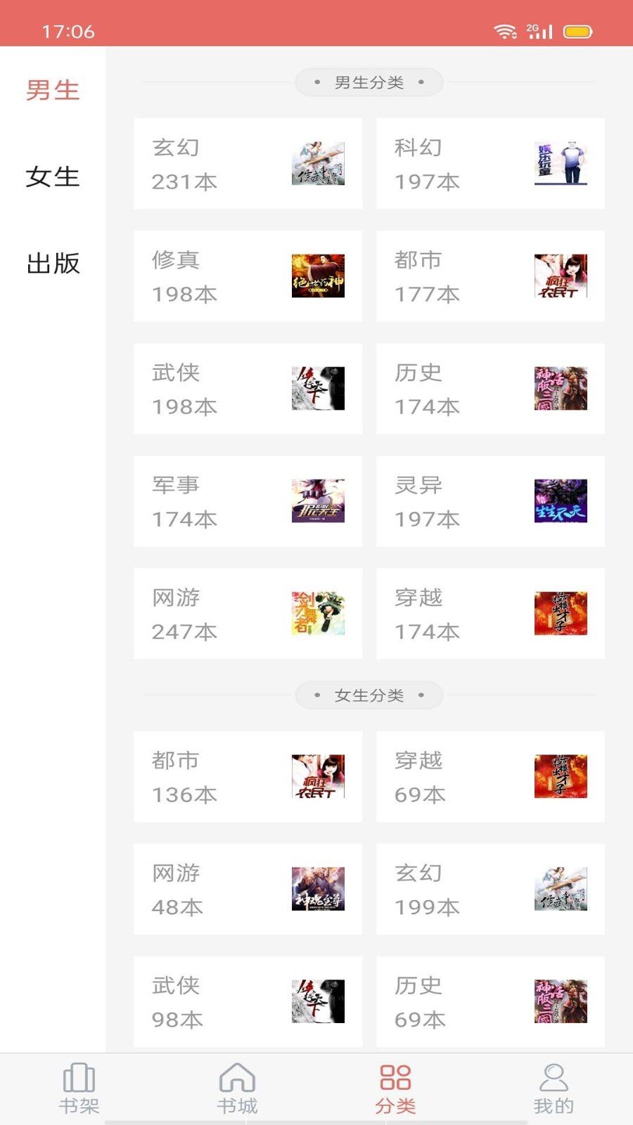 时光追书2023  vv1.0.8图3