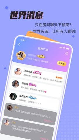 呱呱星球安卓版  v1.0.0图2