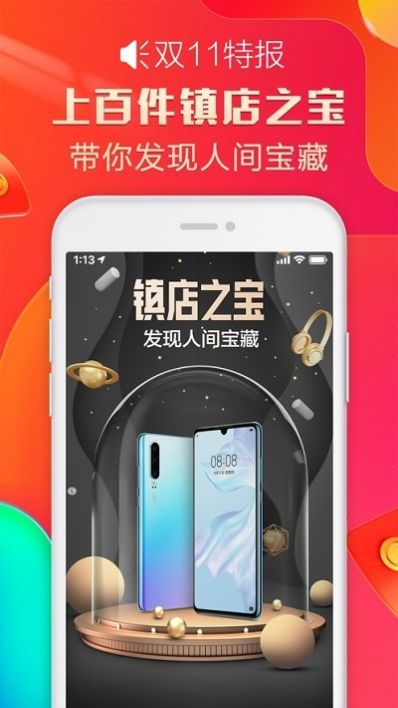 豚鸭  v1.0.1图3