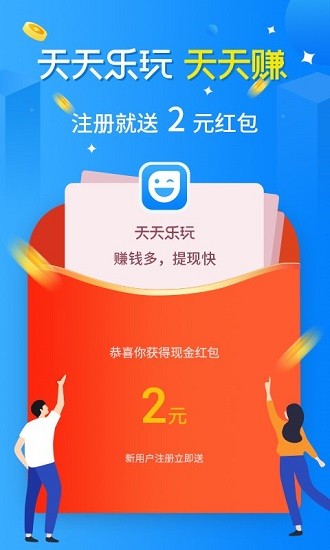 天天乐玩2024  v1.0.8图3