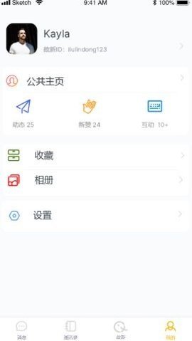 故新交友安卓版