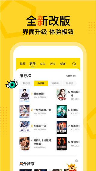 得间畅听小说2023  v4.9.9图3