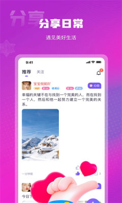 赴爱2024