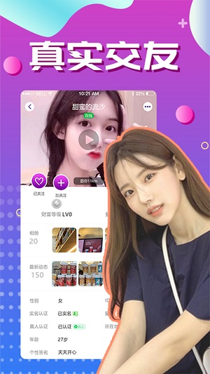 附近速聊交友免费版  v2.3.1图1