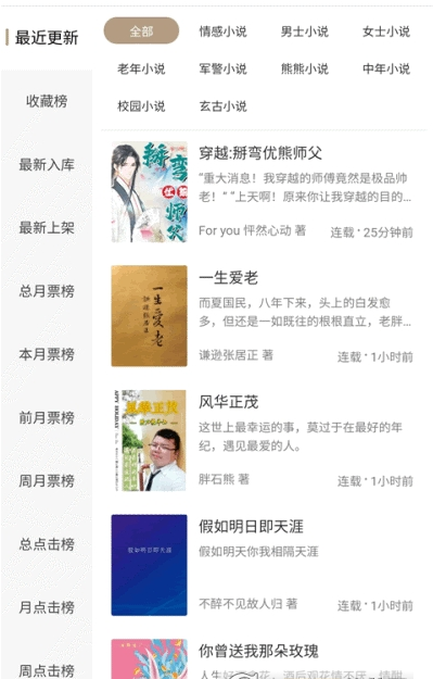 书连阅读2024  v1.2.2图3