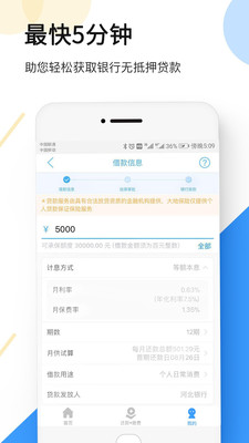 好会花借钱app下载  v9.0.95图1