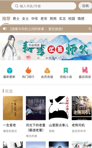 书连阅读2024