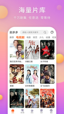 剧多多无广告下载  v1.4.0图1