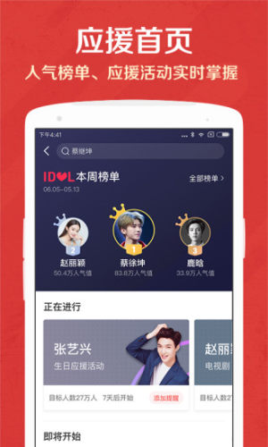 猫眼电影手机版  v9.6.0图1