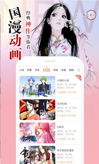 嘶哩嘶哩漫画  v1.0.0图2