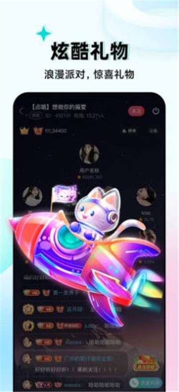 嗨嗨语音手机版