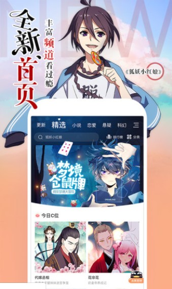 嘶哩嘶哩漫画  v1.0.0图3
