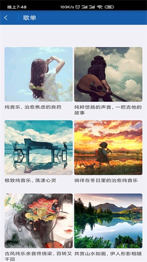 闲月音乐app下载安卓  v1.2.1图1