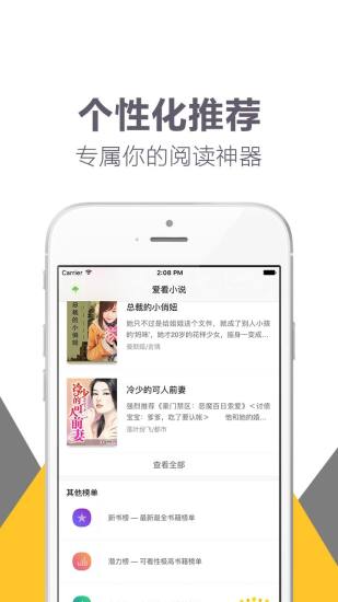 笔趣读书app下载  v1.4图2
