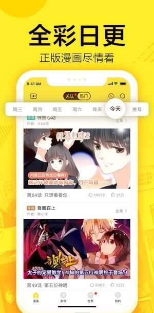 钓鱼漫画最新版  v2.1.1图1