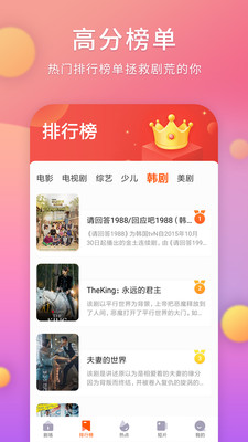 好剧多多app下载安卓版  v1.4.0图3