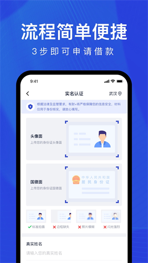 好借分期app下载安卓  v1.5图2