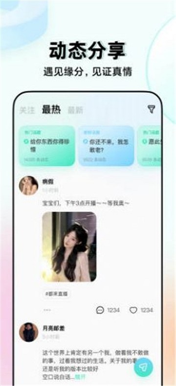 嗨嗨语音手机版  v1.0.1图2