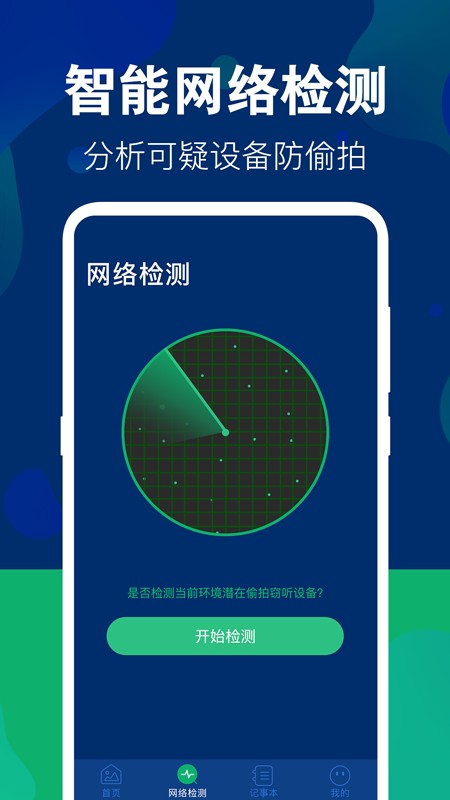 照片隐藏大师  v4.1.100图1