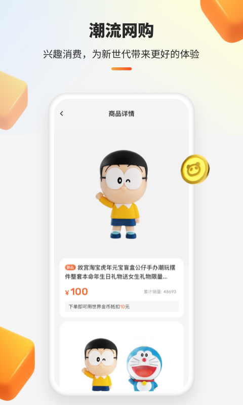 世界城下载最新