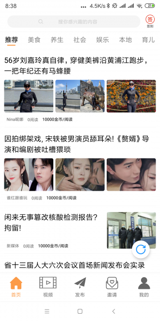 微点转免费版  v1.0.0图3