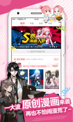 动漫差差差app  v1.0.1图1