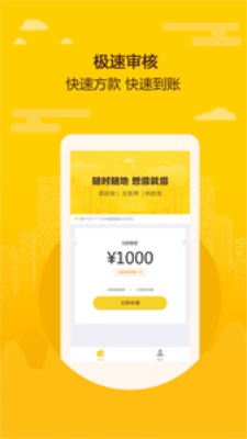 花乐借最新版  v1.0.1图2