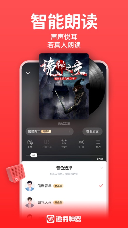 丁丁小说安卓版  v1.6.0图3