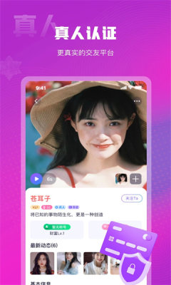 赴爱聊天软件下载安装