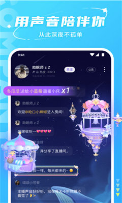 哈喽语音交友2024
