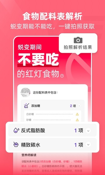 BetterWe星球