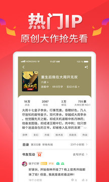 地瓜阅读网官网下载