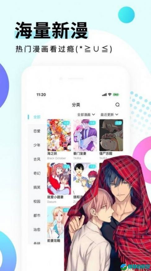 地下偶像漫画照片  v1.0图1
