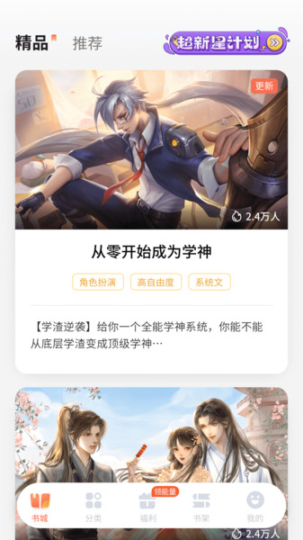 点点穿书下载  v3.1.5.3图4