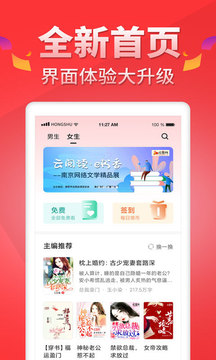 地瓜阅读网官网下载  vv5.0.7图3