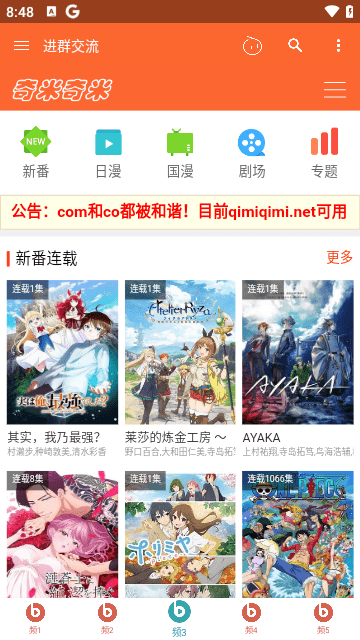 动漫盒子最新版  v1.0.1.5图3