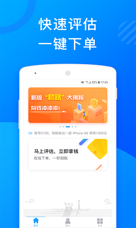 花无缺上班贷手机版  v5.3.0图2