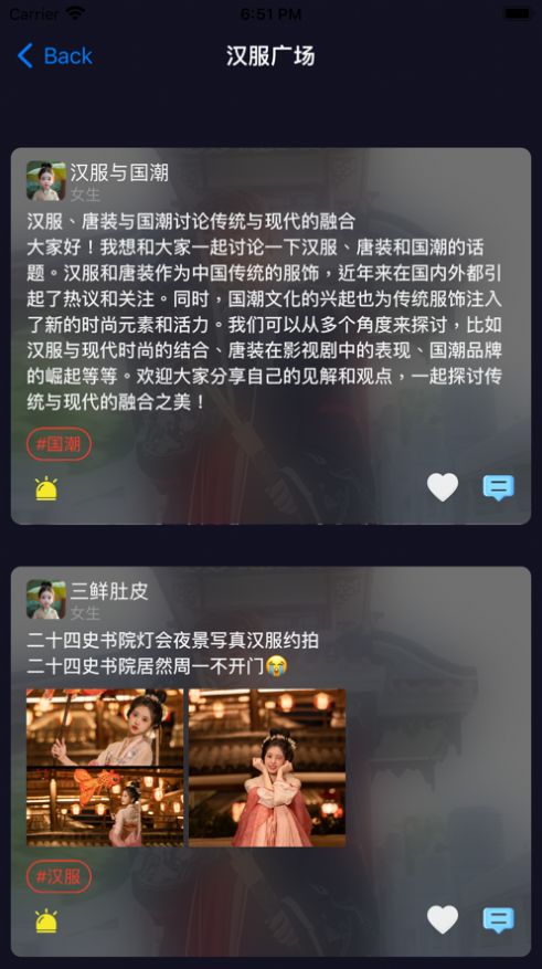 汉服风华安卓版